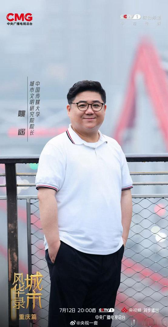 城市风华录重庆篇城市风华录 重庆是一座值得反复品味的城市！千年文脉加时代新声，7