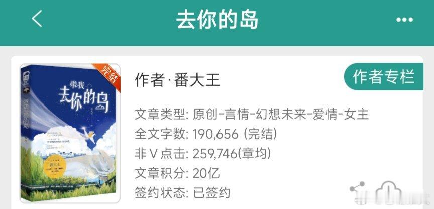 #言情小说##剧情狠狠在线的小说# 分享一本题材新颖的be小说某天女主收到一个千