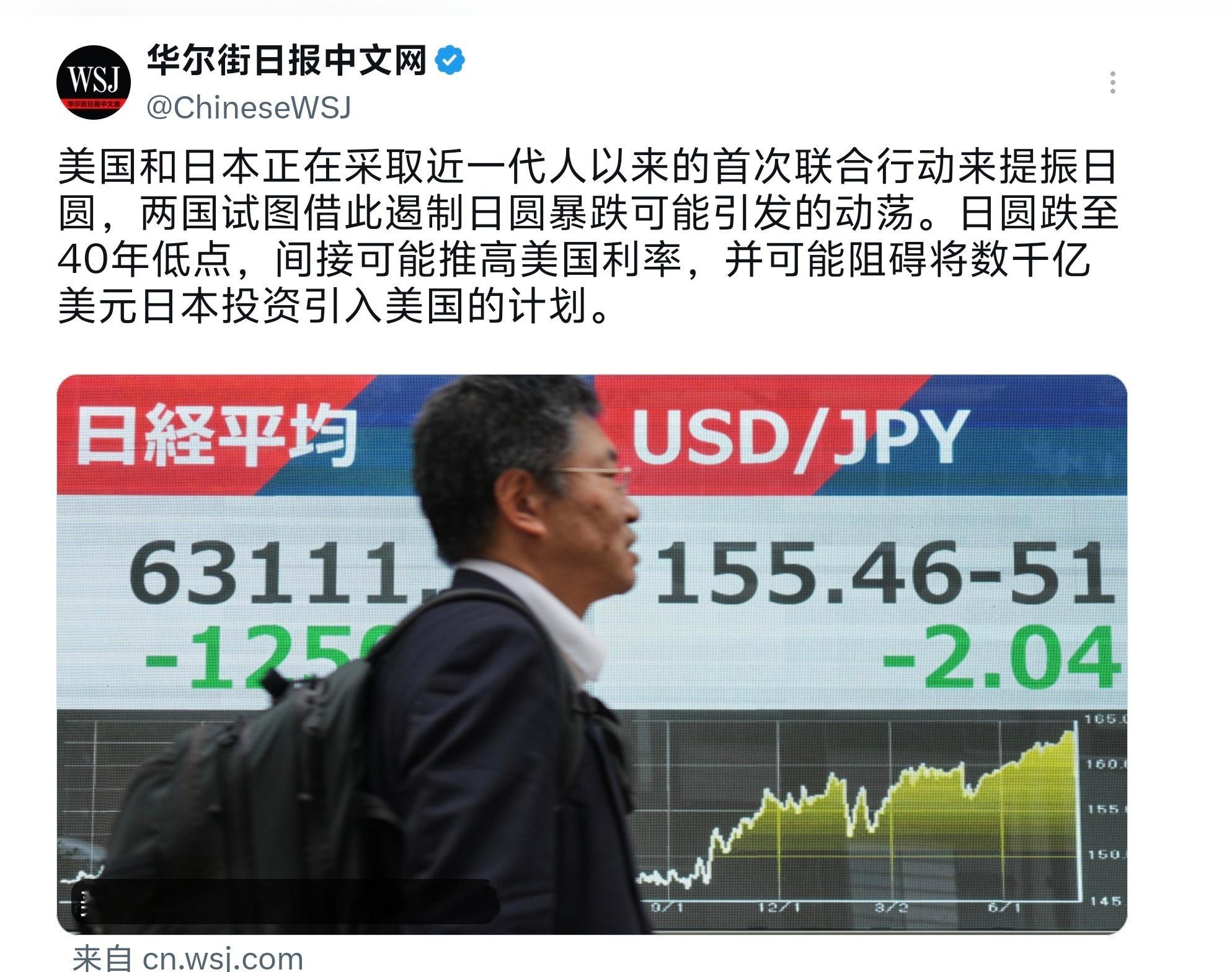 看了一眼WSJ的这篇文章，整体逻辑和我昨天想的大致相同。