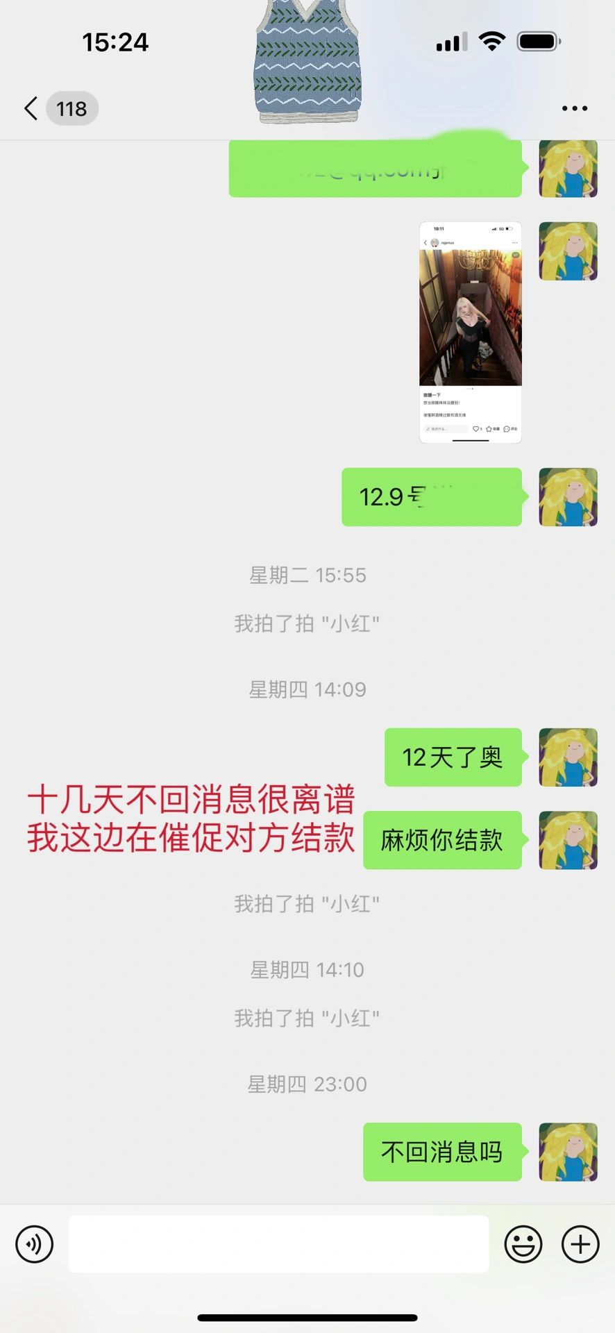 真的太气愤‼️佣金我不要了‼️避雷RIA Phobia