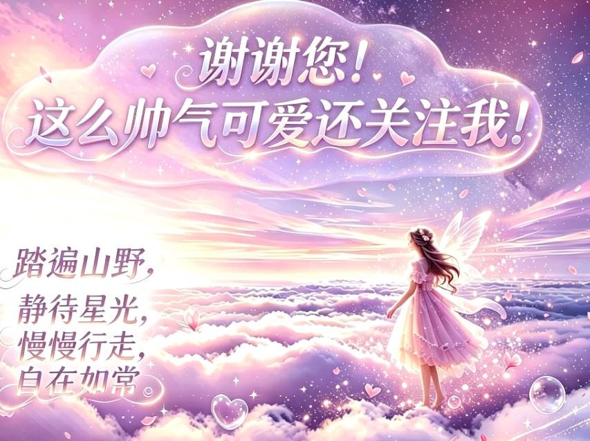 快来看看我新换的主页背景吧