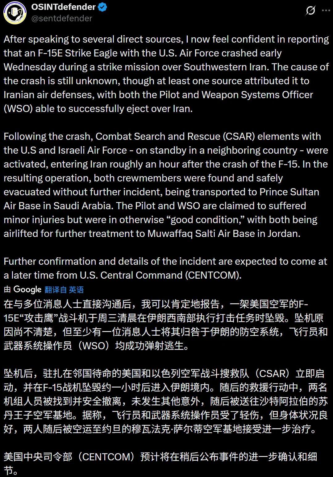 第4架F-15E被击落，伊朗防空系统斩获“首个击杀有人机战果”!
 
据美国信源