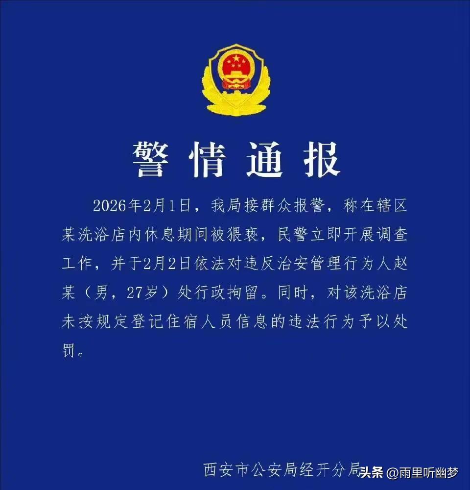 气愤！一家三口去洗浴中心过夜，本想图个方便，没想到妻子在电玩室被陌生男人两次猥亵