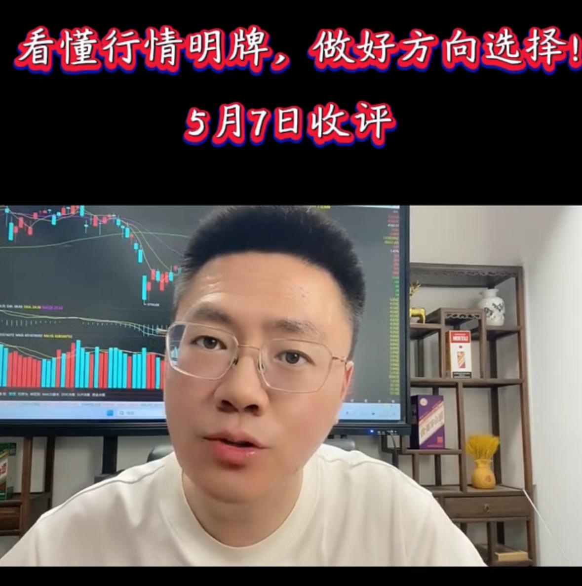 大家一定要盯紧当下市场的运行节奏，直接给大家摊开讲清楚市场逻辑，A股真正的大顶部