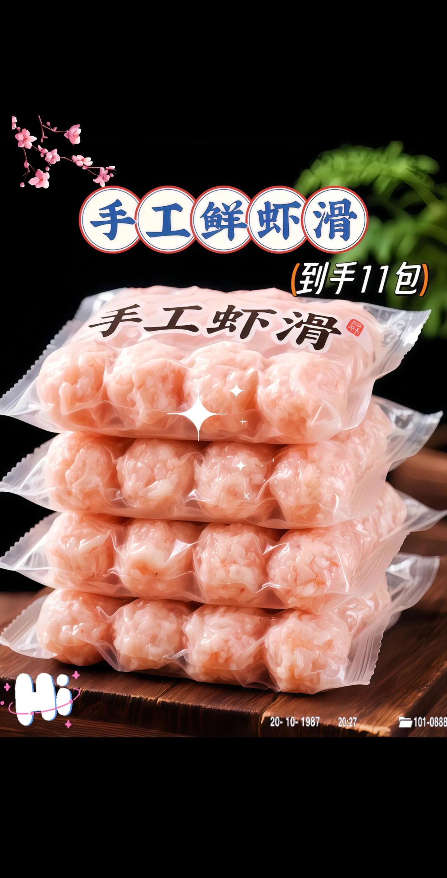 一口爱上!仨渔叔95%虾肉手工虾滑。鲜到跳脚!仨渔叔手工虾滑，我愿称之...
