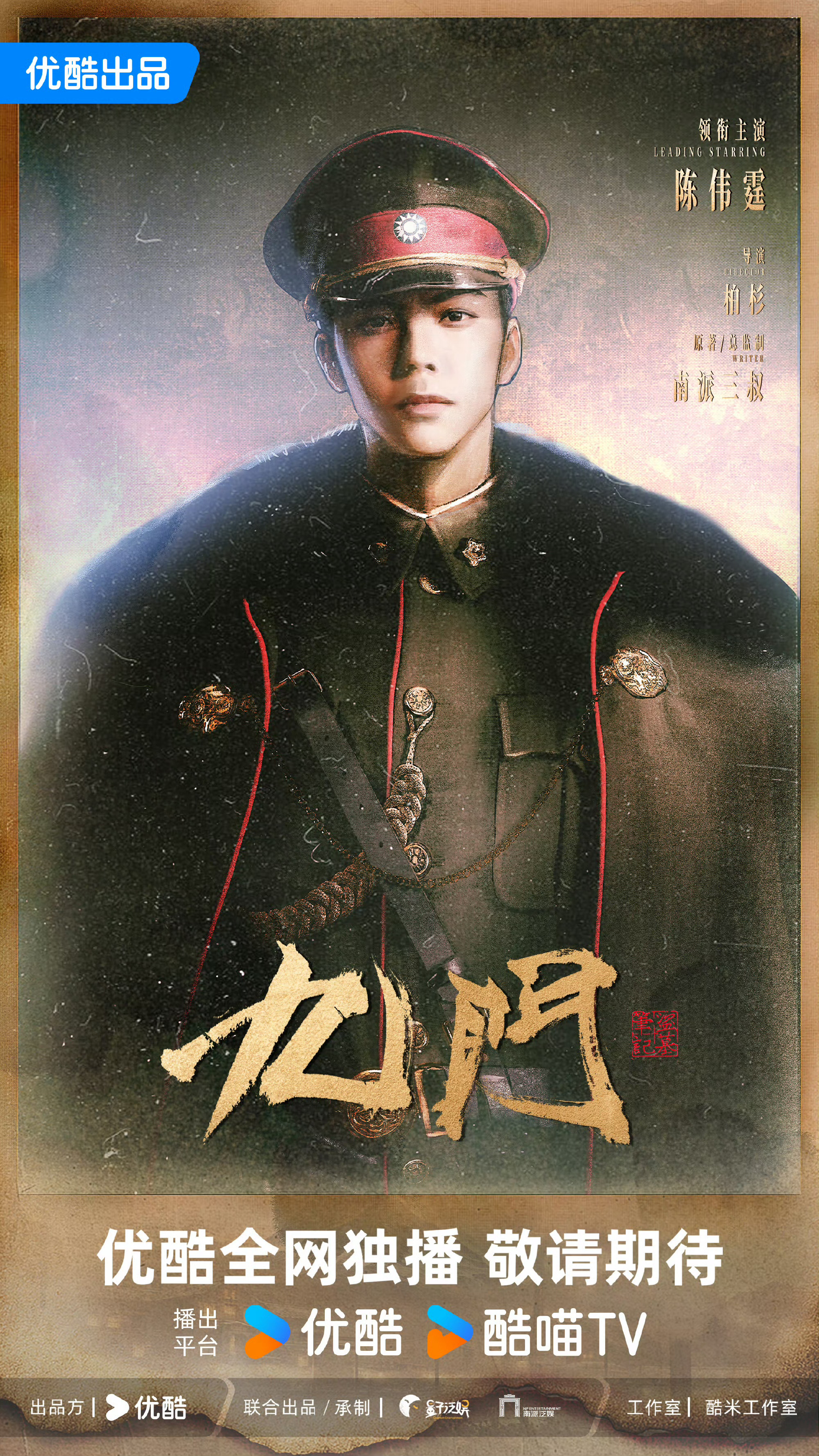 九门已经进入待爆头部梯队，盗墓笔记IP，老九门续作，原版张大佛爷，盗笔最好的改编