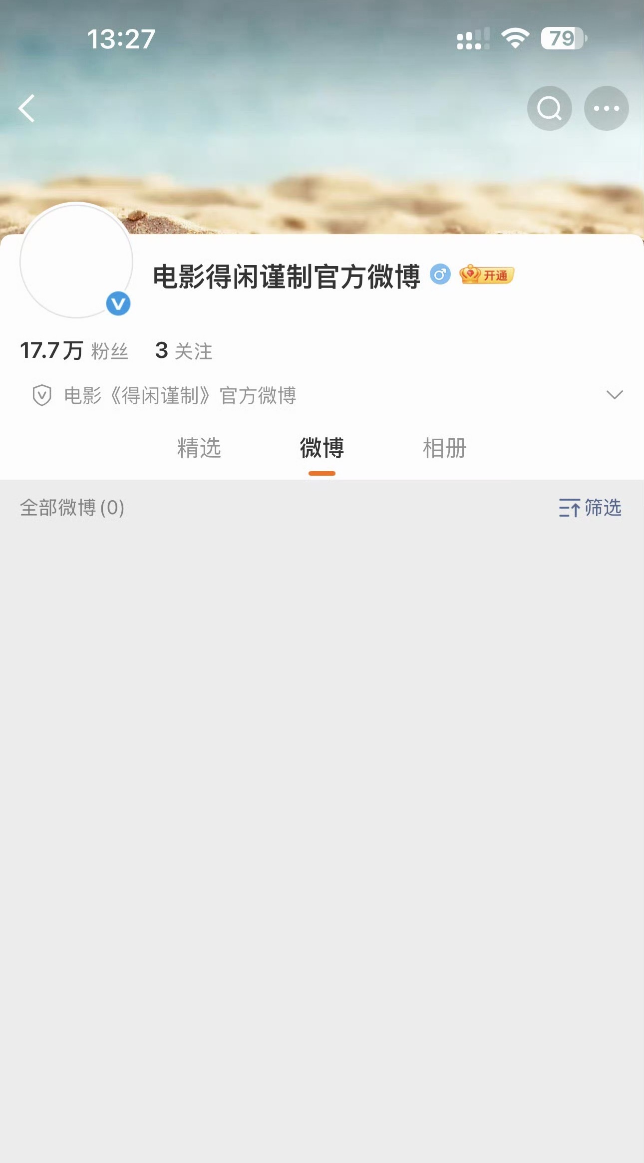 得闲谨制光速涨粉17.7w 我说内娱活粉第一没意见吧