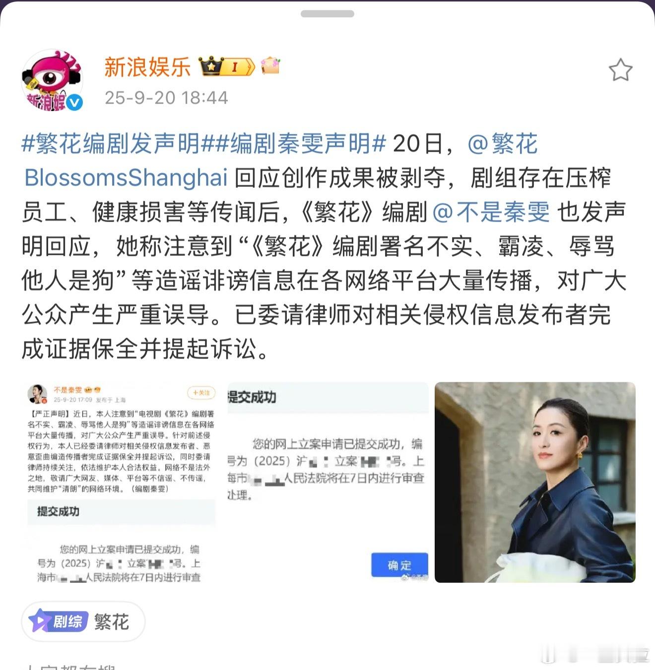 如果是假的她最应该告的是源头那位吧 ​​​