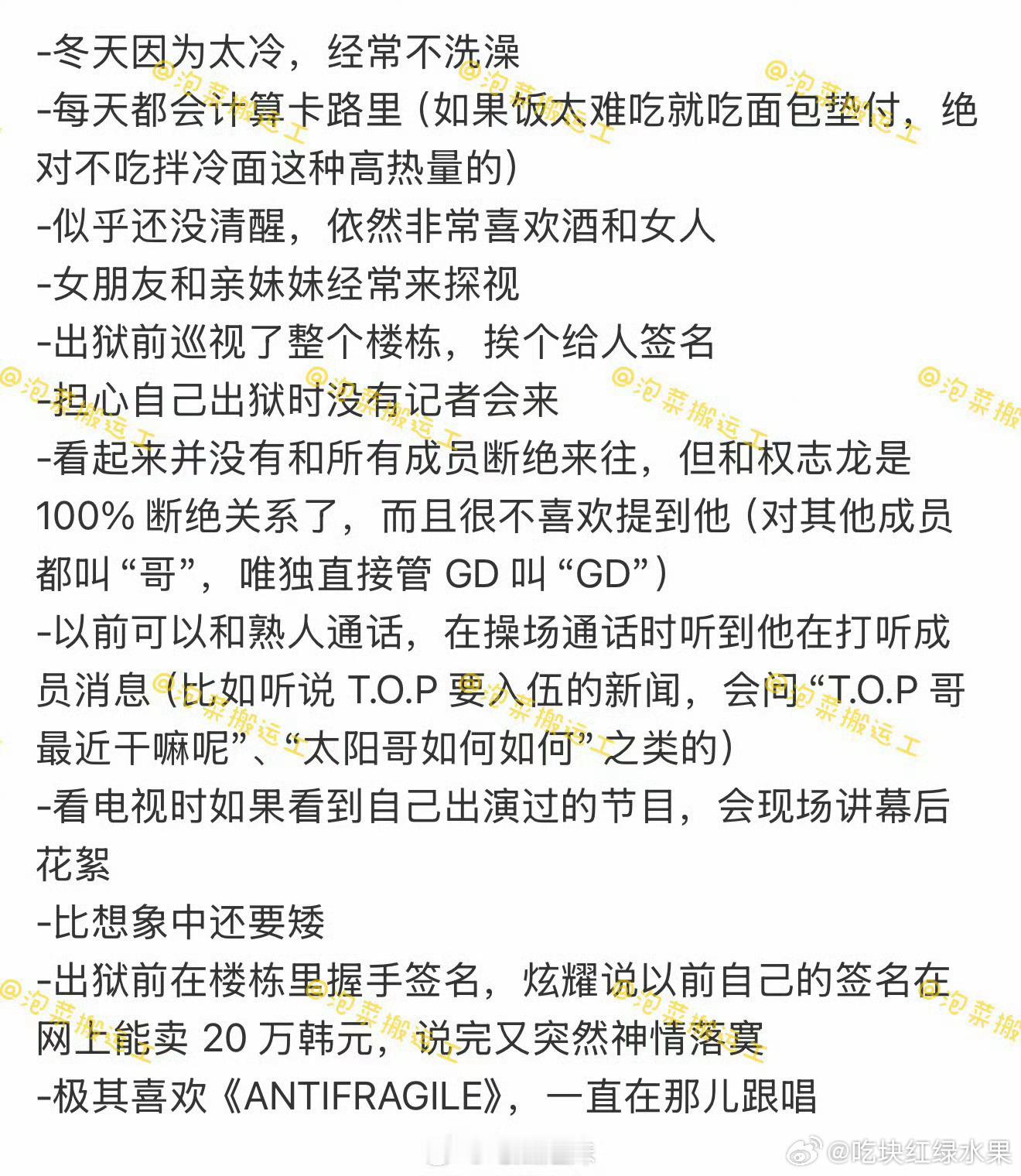 之前李胜利同一个牢房的狱友 分享了和李胜利在一起蹲监狱的心得李胜利的狱友repo