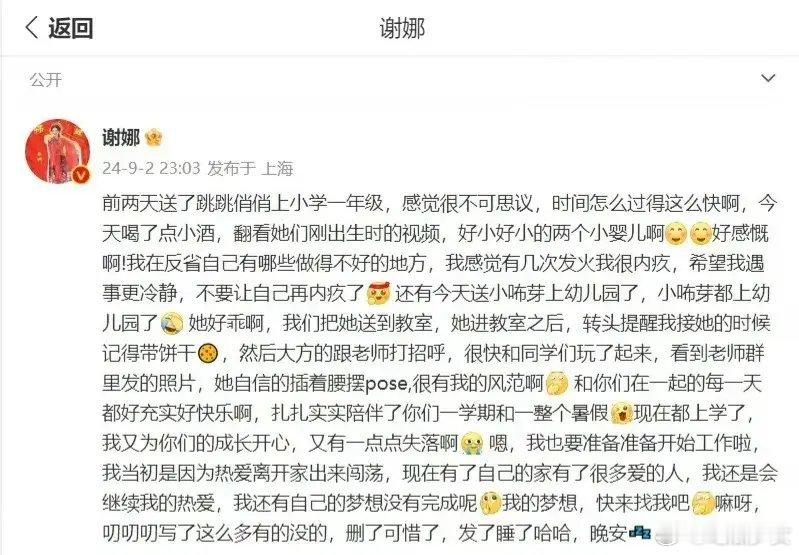 #张杰谢娜三个女儿都上学了#谢娜以微醺的姿态，缓缓道出了成为母亲后的心路历程。她