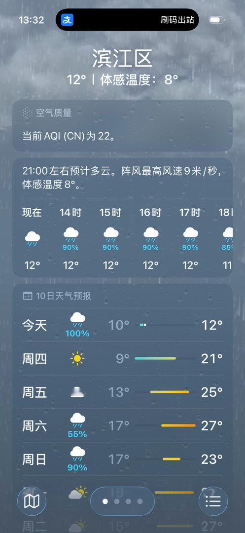建议杭州天气去学一下情绪管理。昨天还穿短袖吹晚风，今天直接10度裹紧厚外套，体感