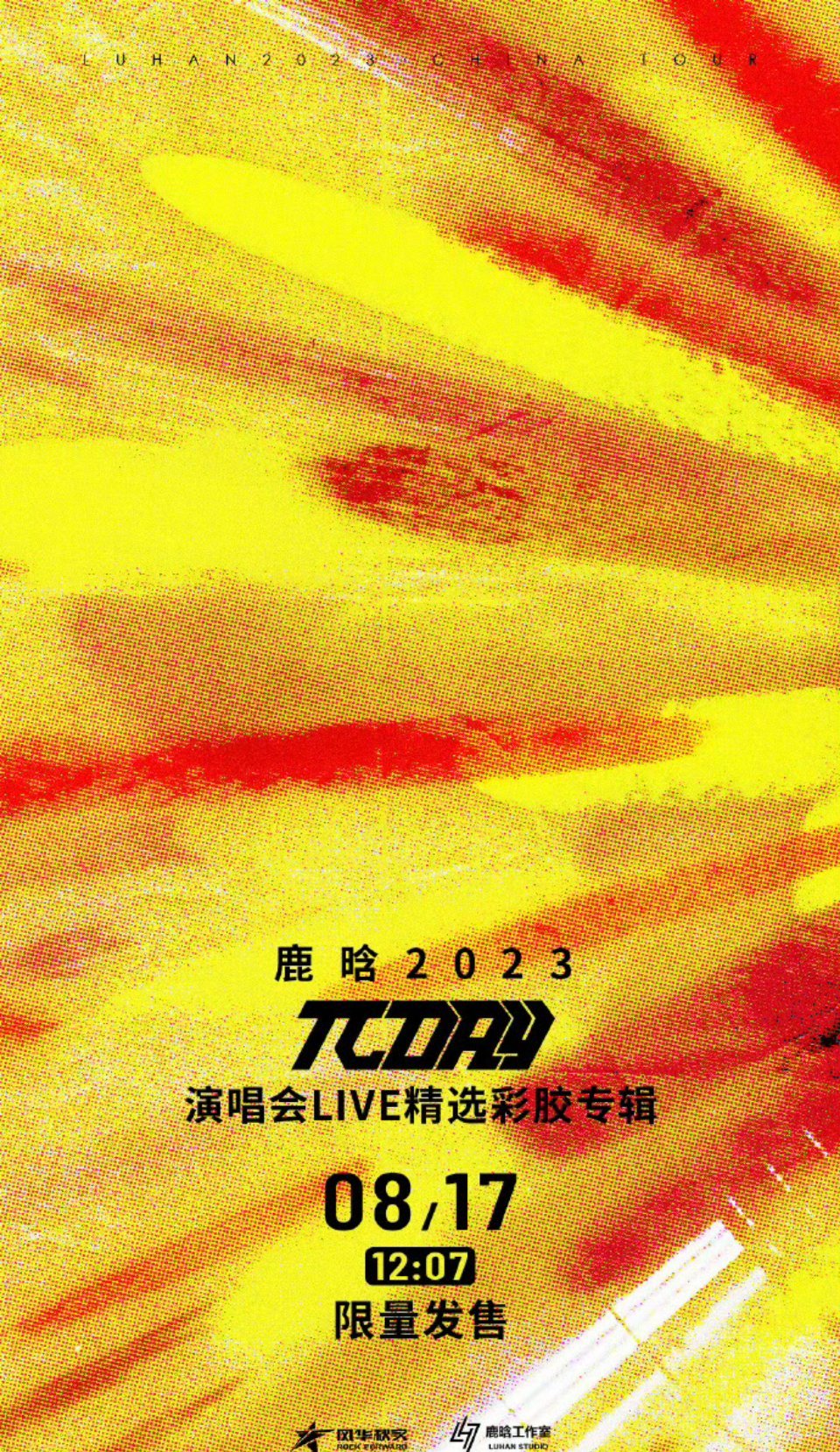 #鹿晗2023演唱会彩胶专辑#啊啊啊啊[打call] 鹿晗2023彩胶专辑要上线