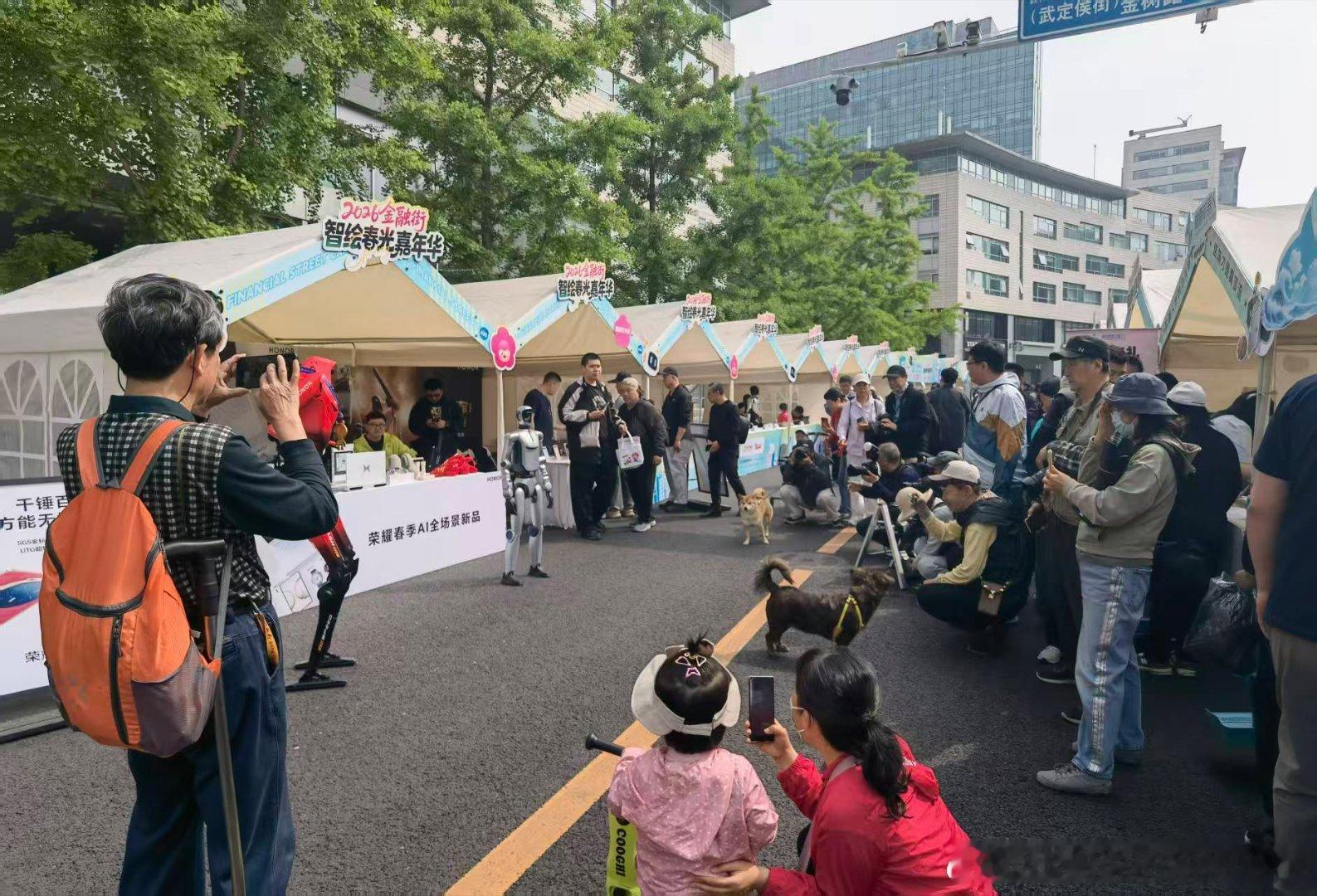 【荣耀机器人夺冠后首次亮相】2026金融街智绘春光嘉年华机器人圈最火爆的莫过于荣