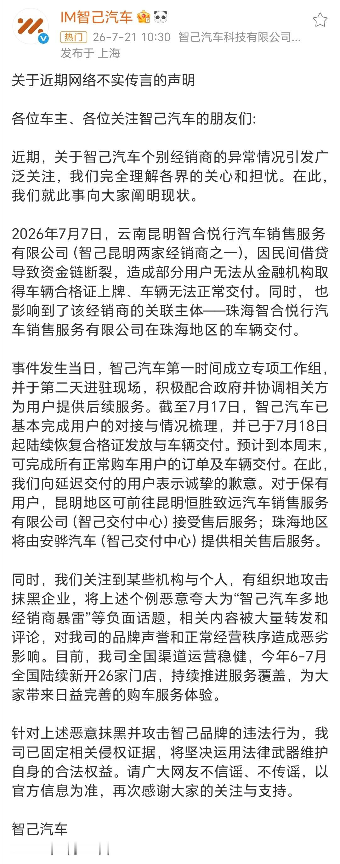 这几年有关汽车品牌暴雷、跑路、倒闭事件，估计大家心里都有点慌吧，试想自己花钱买的