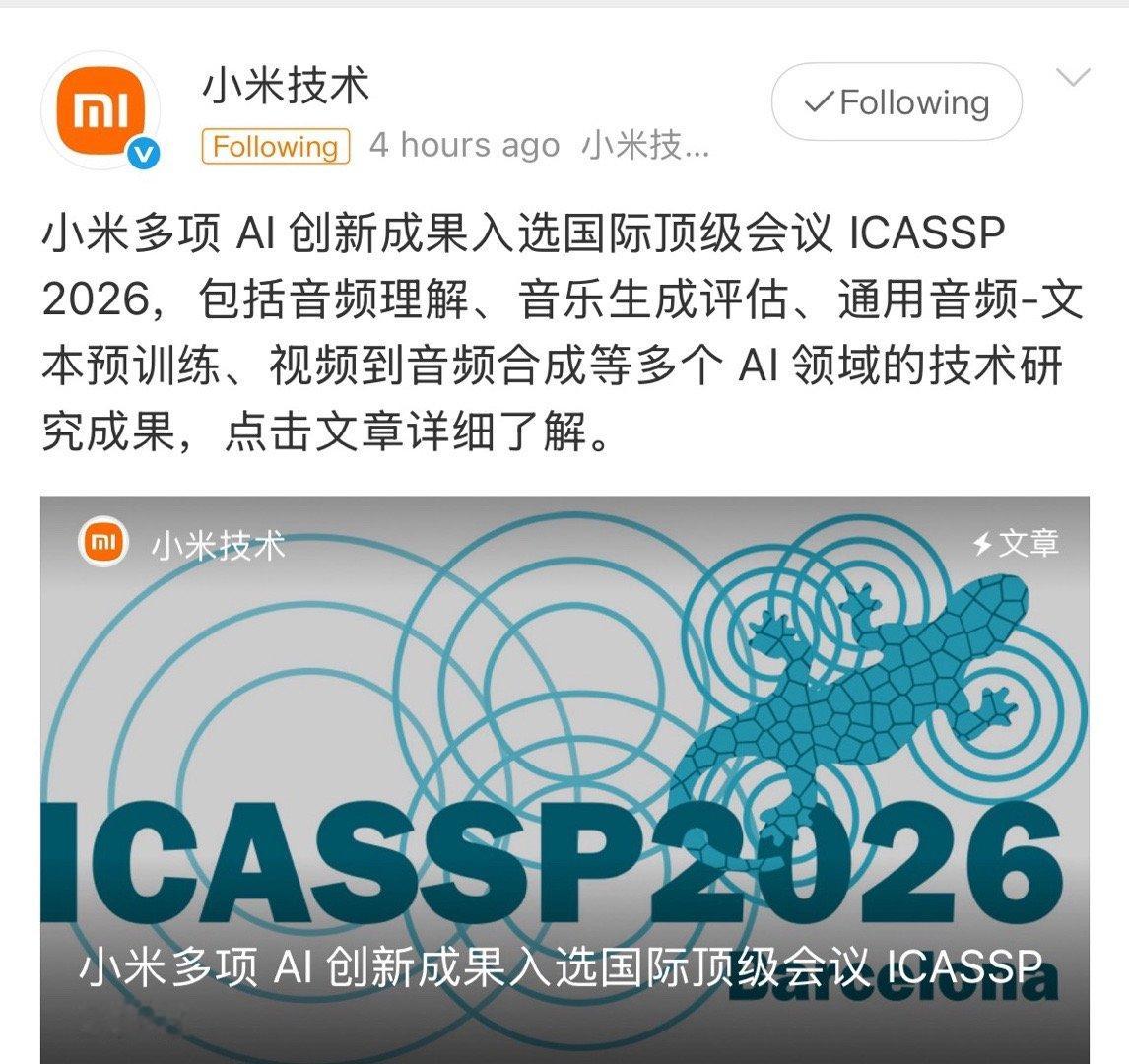 这可不是那种花钱就能上的水会议这是实打实的硬实力！比如 ACAVCaps 音频数