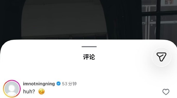 giselle发宁艺卓照片宁艺卓回复吉赛尔 吉赛尔ins发宁艺卓照片，随后宁艺卓