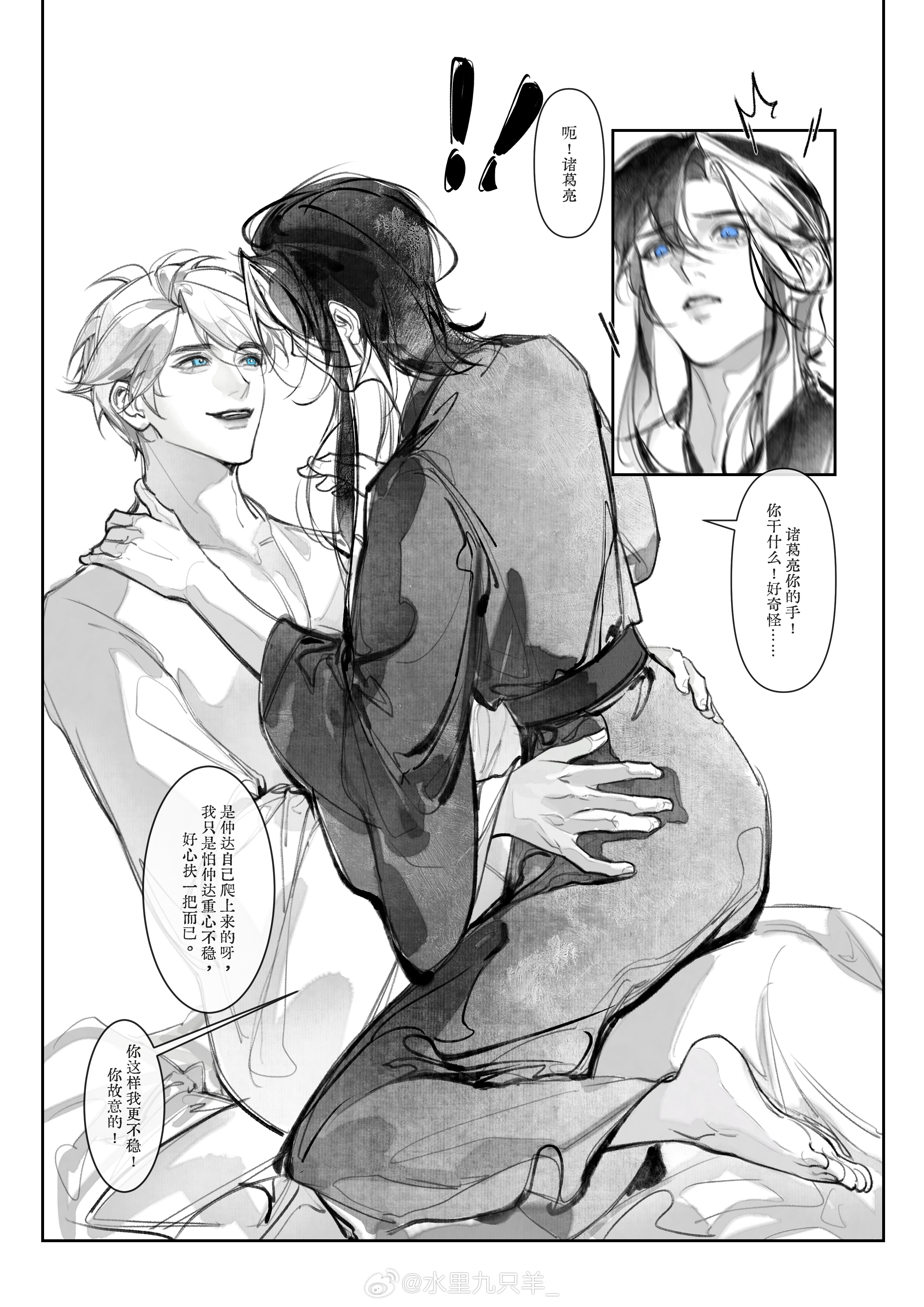 《长日烛明》02满级大亮开始发力亮懿亮懿王者同人局创作激励计划 