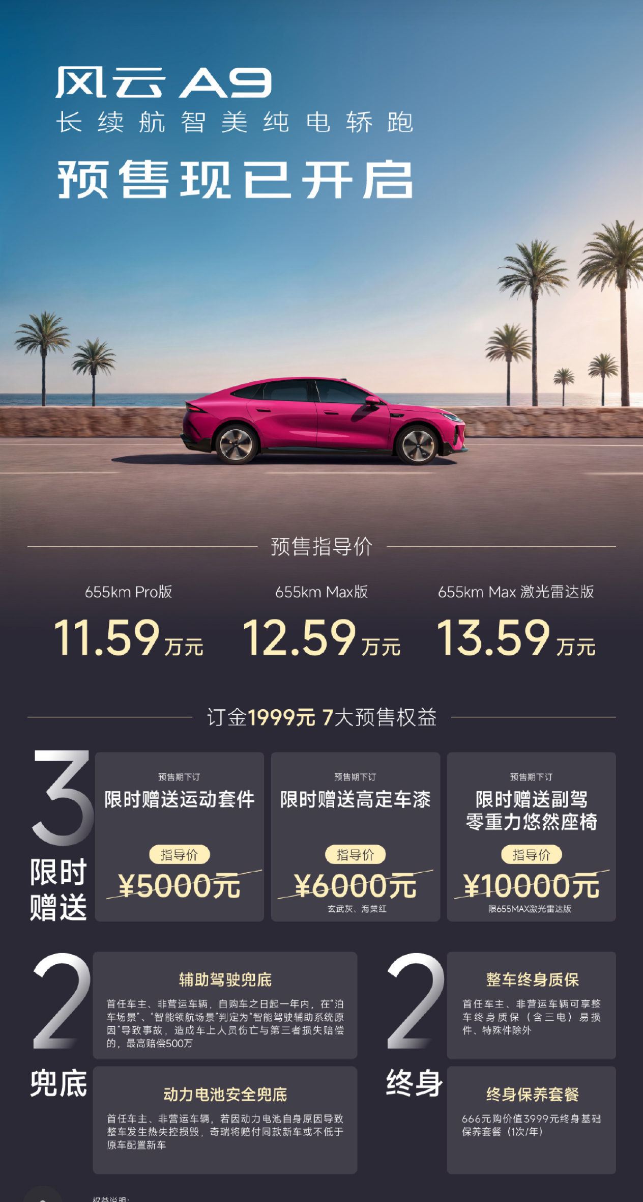这个价格还行，10万级纯电轿车是比较缺to c产品新能源大牛说