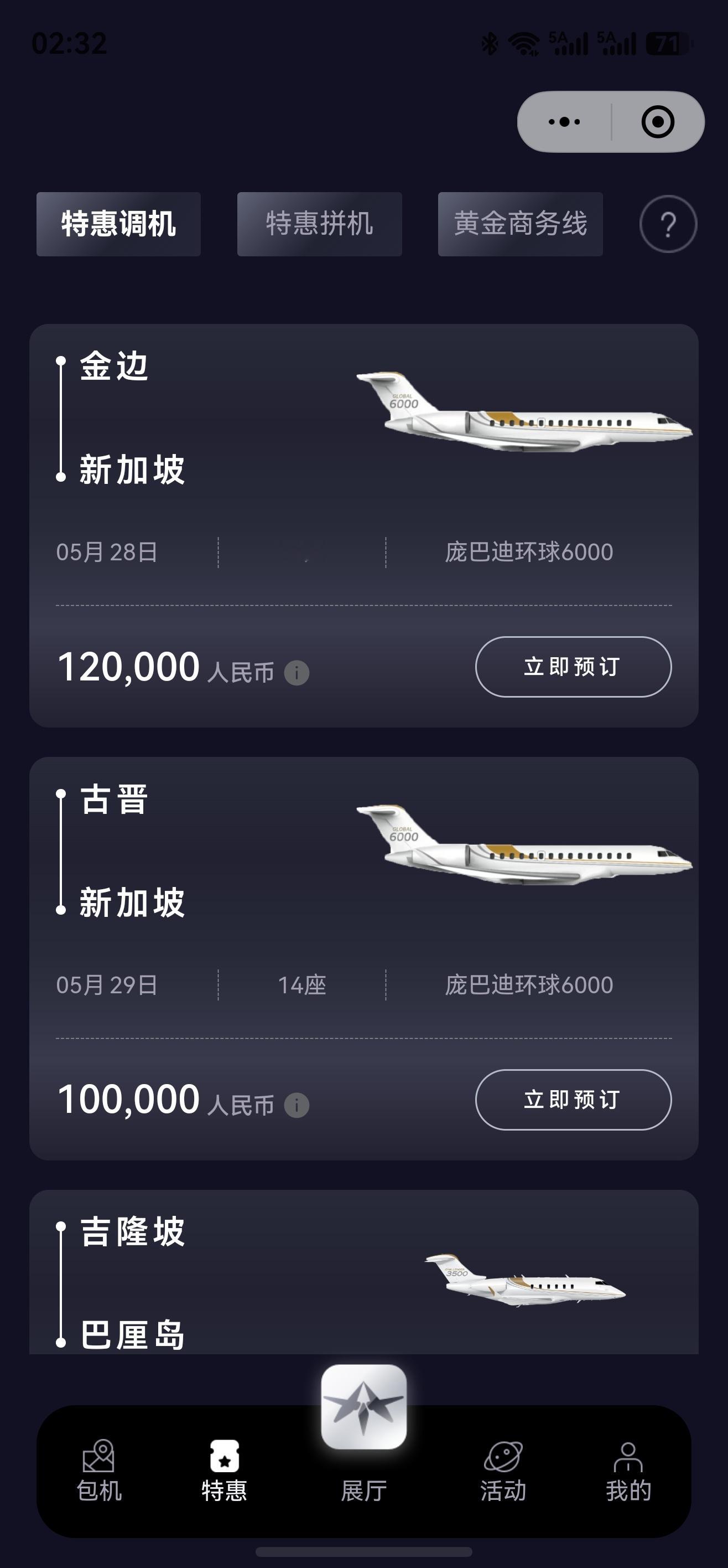 【特价调机/拼机】5月27日15点更新=====================