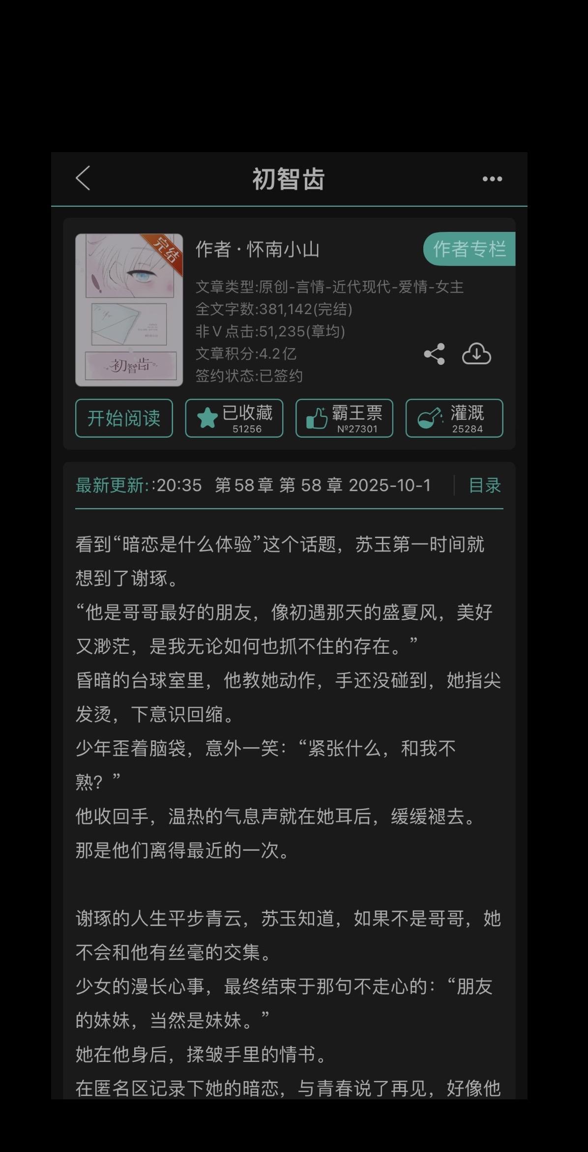 曾经，暗恋是女主心底无法言说的秘密，是独自品味的酸甜苦辣。在时光的长河...