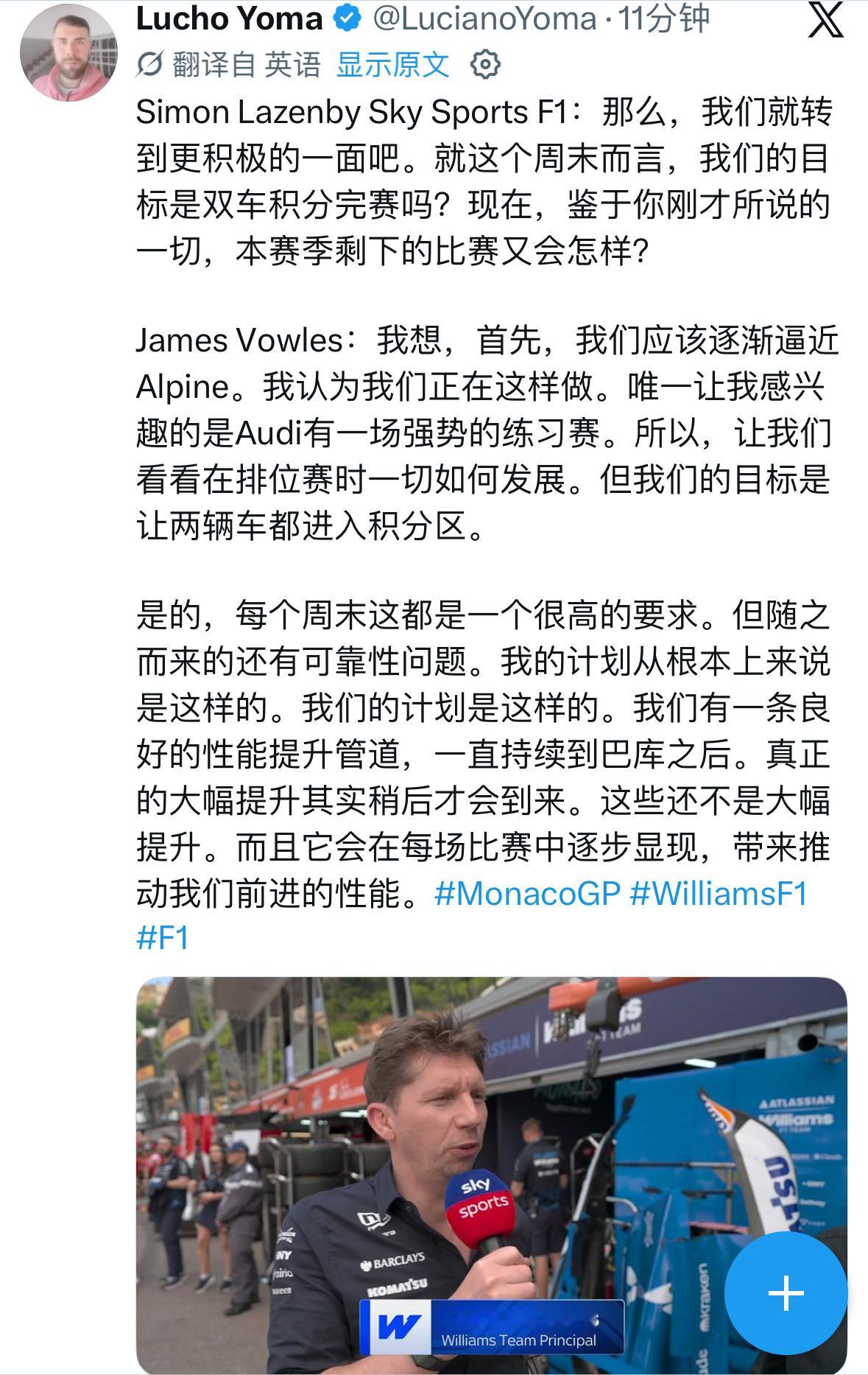 🇲🇨摩纳哥站威廉姆斯升级套件前悬挂：修改前悬挂几何结构以适应摩纳哥赛道独特的
