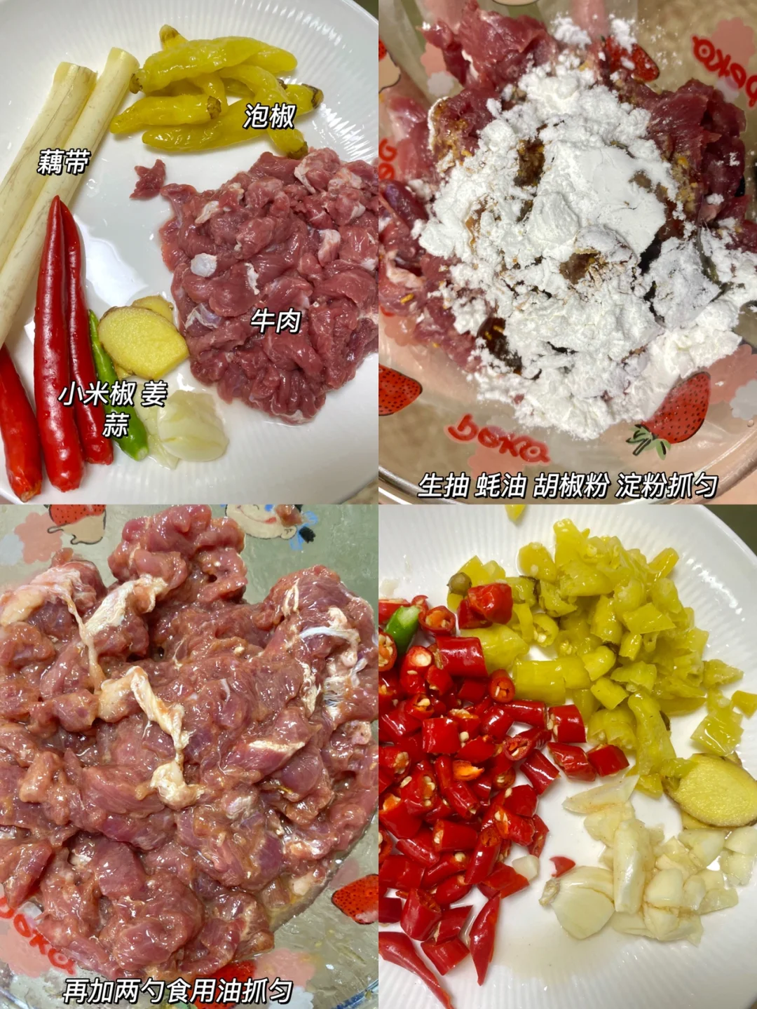 藕带炒牛肉 酸辣口味 太费米饭了🍚
