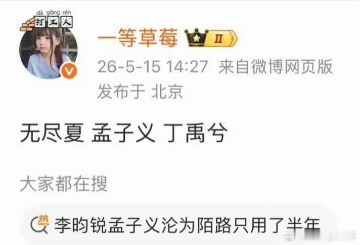 🍉《无尽夏》丁禹兮、孟子义 
