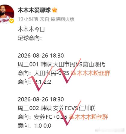 足球预测 状态回归，大满贯到手！昨日两场全部拿捏，分数咱们也是拿下了一个。今日趁