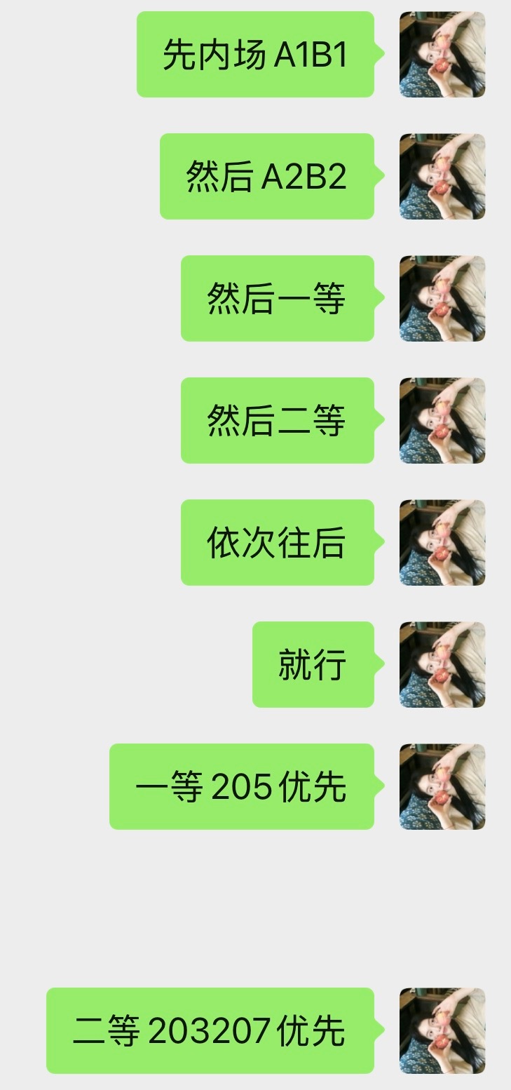 去不去啊。这个位置感觉不太方便看有个没内存的人就这样看不见消息吧。不过内场确实抢