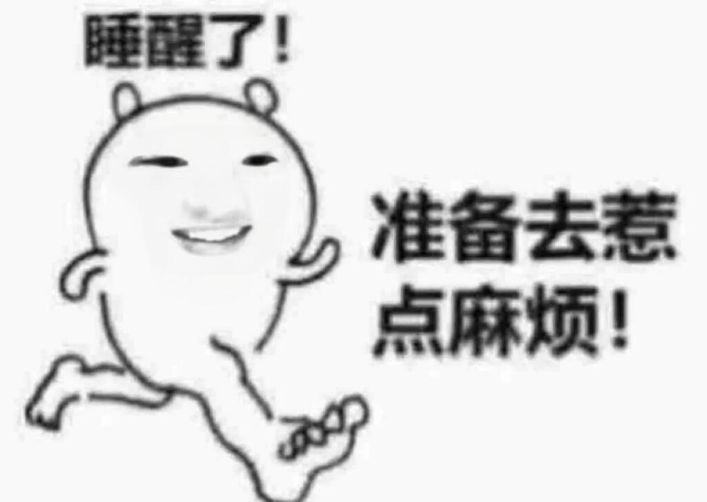 真的没空陪你闹了表情包[超话] ​​​