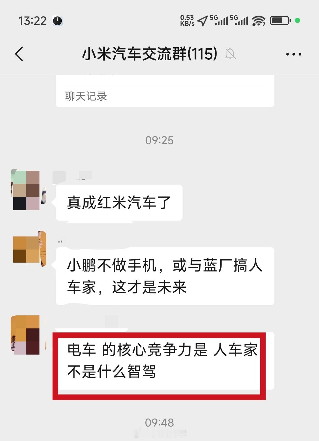 群友说：“电车 的核心竞争力是 人车家，不是什么智驾”大家认同这个观点吗？反正我