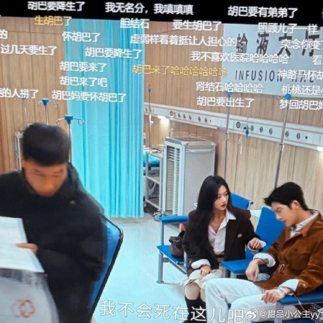 栾念肚子痛弹幕反差的喜剧效果：剧中栾念是只喝威士忌的傲娇广告总监，追妻时却狼狈装