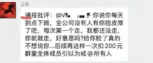 领导把准点下班当罪过？我看他是苦情戏演上瘾了。

前几天有这么个那事，员工到点走