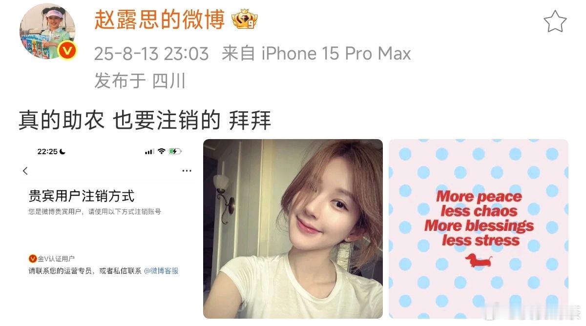 真的会离开微博吗？（一般有微博瘾的难断吧） ​​​