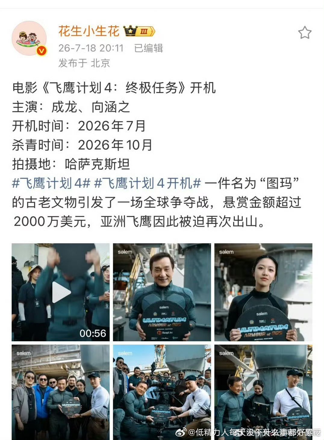 成龙号召力比周星驰差远了，10年内扑N部，“十年最佳”捕风捉影也就十几亿不过向涵