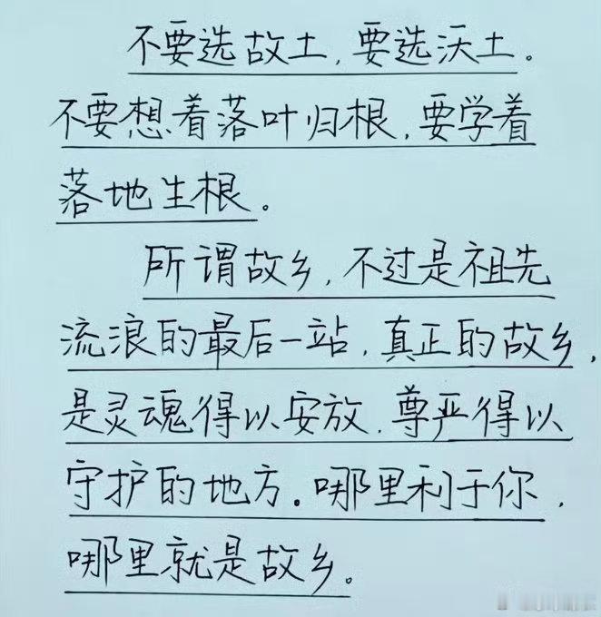 “不要写信，不要回头，忘记我们…” ​​​