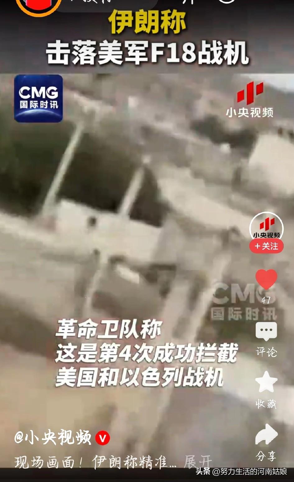 中东局势又爆大消息！
伊朗军方最新通报：自2月28日美以发起军事行动以来，已击中