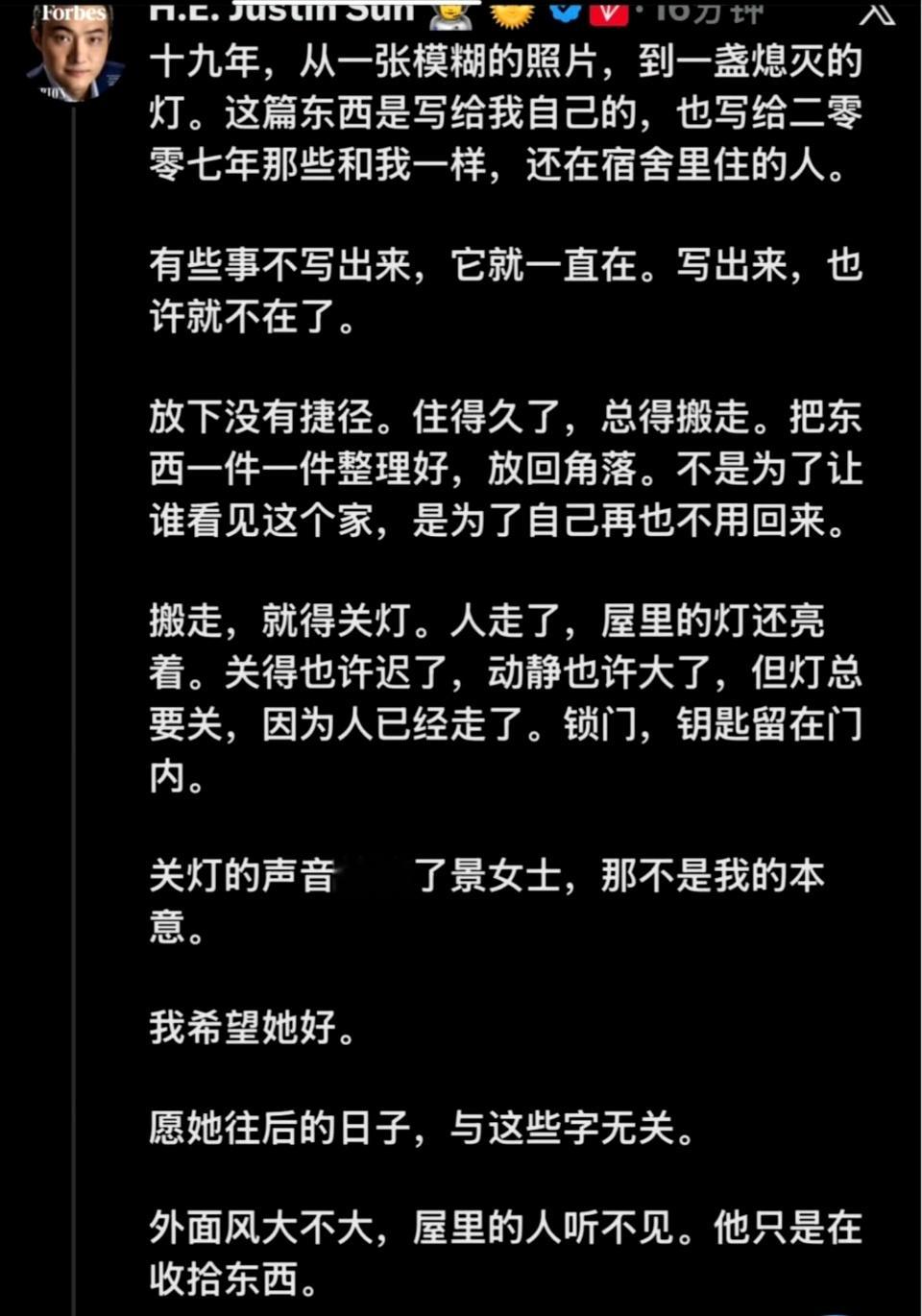 孙宇晨抱歉惊动了景甜孙宇晨说小作文是写给他自己的现在孙宇晨又发文了，说这篇小作文
