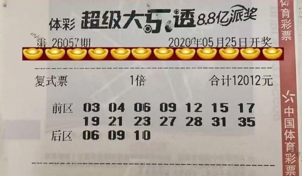 今晚大乐透开奖，上一期的大乐透一等奖中出6注715万基本奖和3注572万追加，四