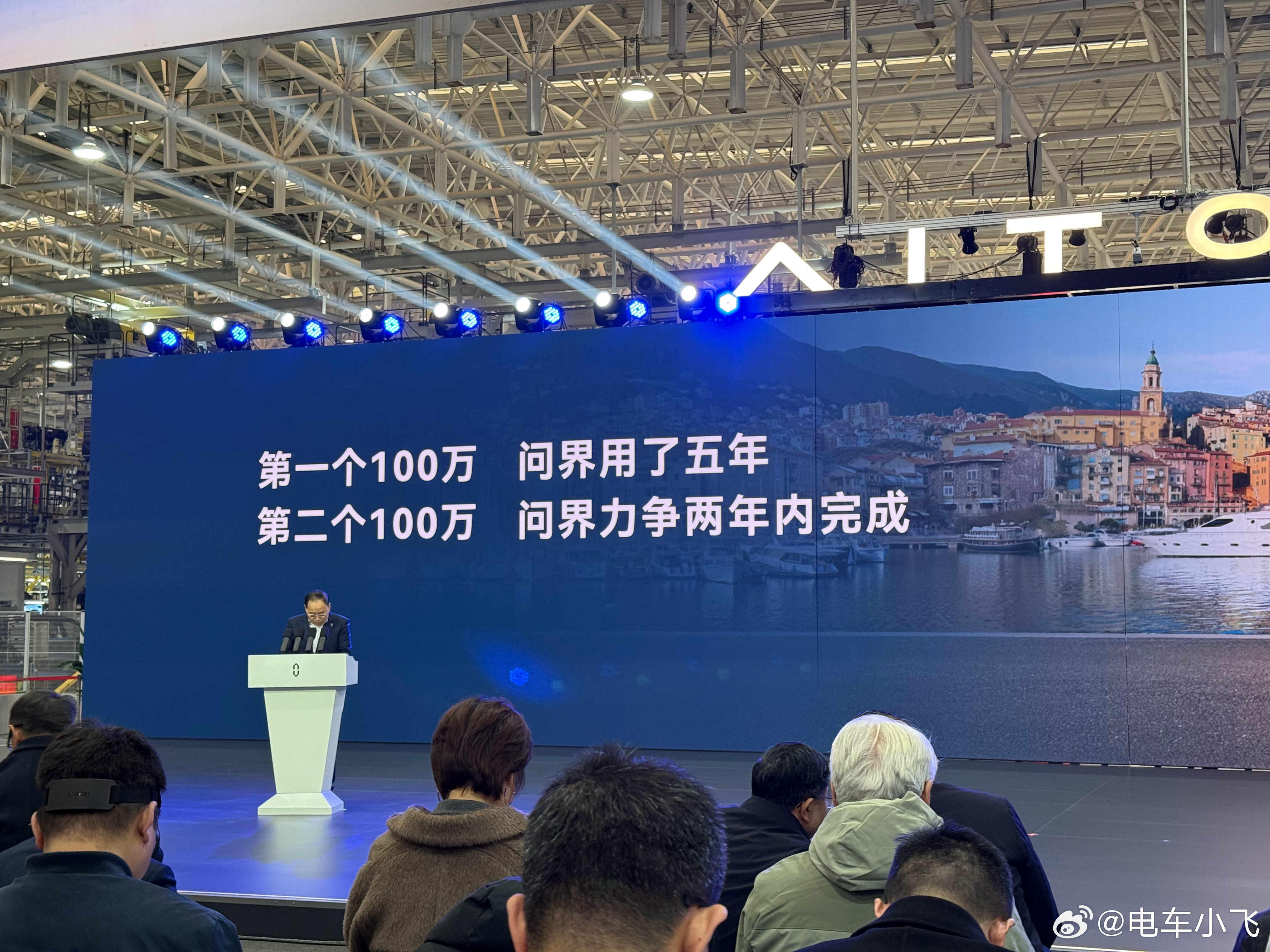 不用大家猜了，问界目标很清晰，2年再干100万辆。前面说我保守的出来走两步 