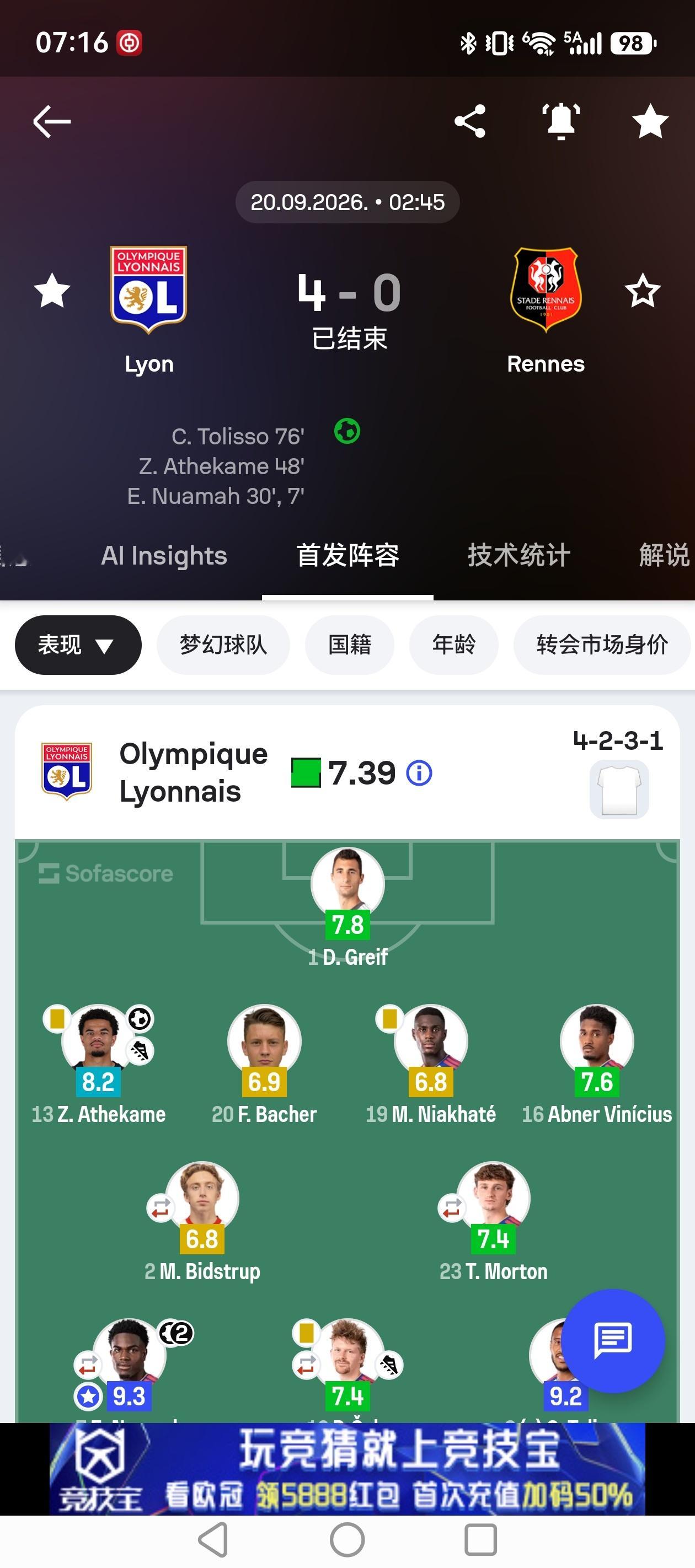 欧联杯 轮换休息的阿特卡梅回到法甲 继续首发，一传一射屌炸天！本赛季5场比赛2球