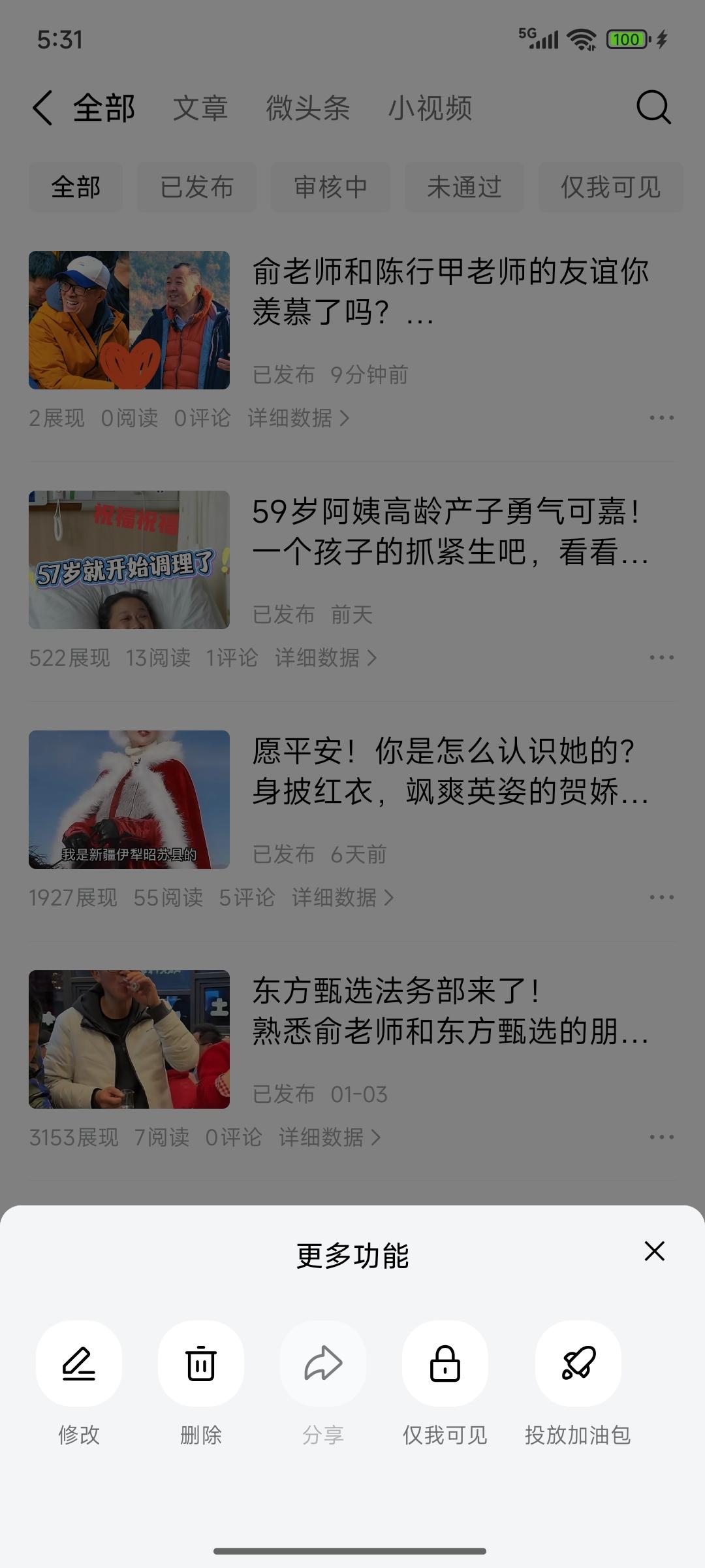 我发俞老师的作品被限制分享了！
最近好几次出现这样的情况了，问客服说是什么社区公
