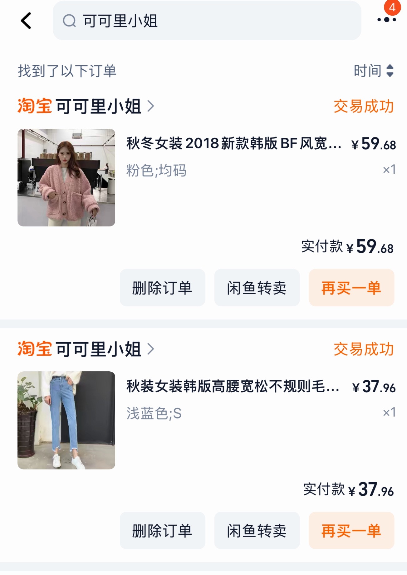 可可里小姐闭店 女装退货率小小的老子当年也买过她家，本科的时候就买过，很有性价比