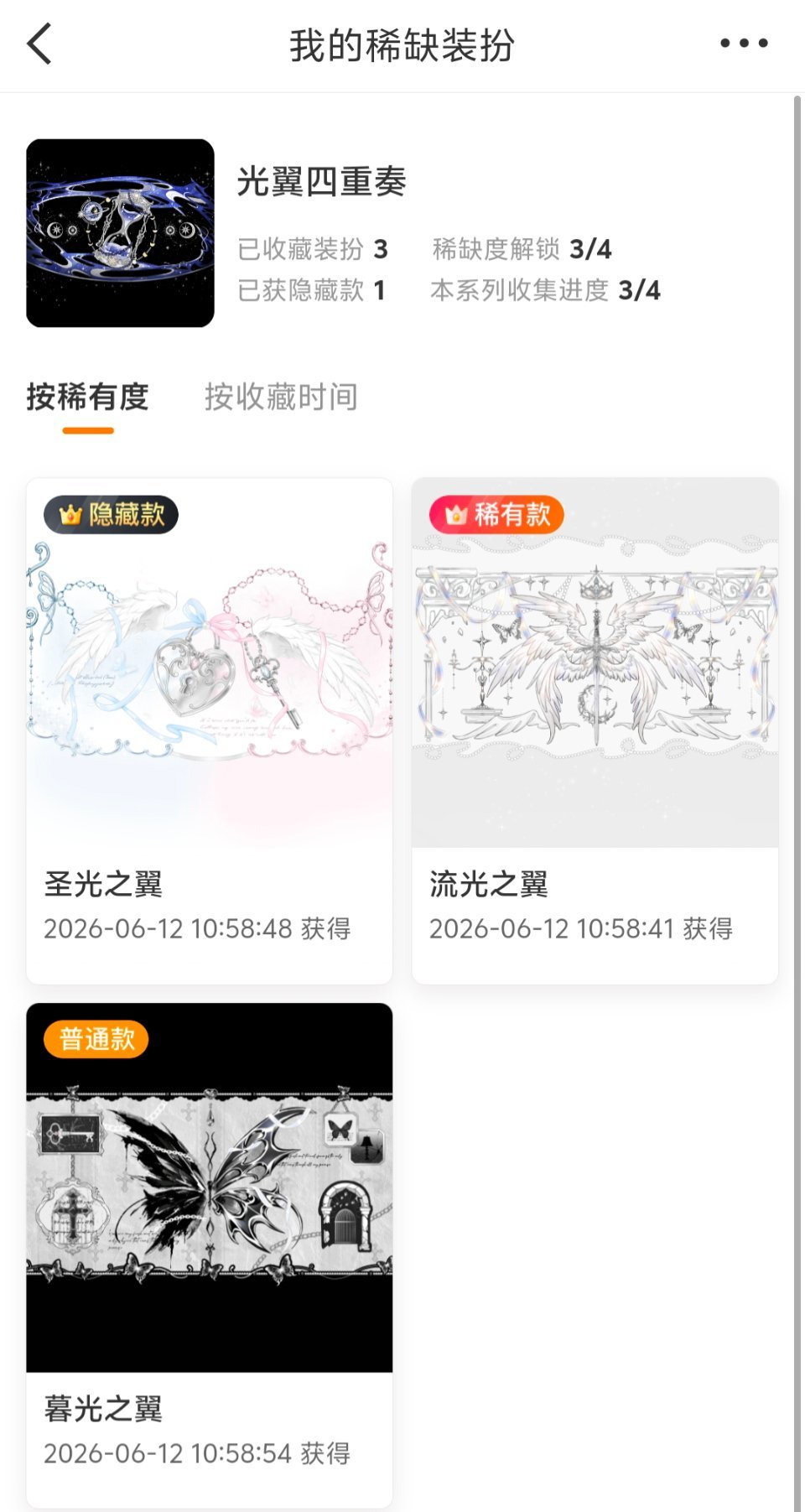 装扮又爱我了 