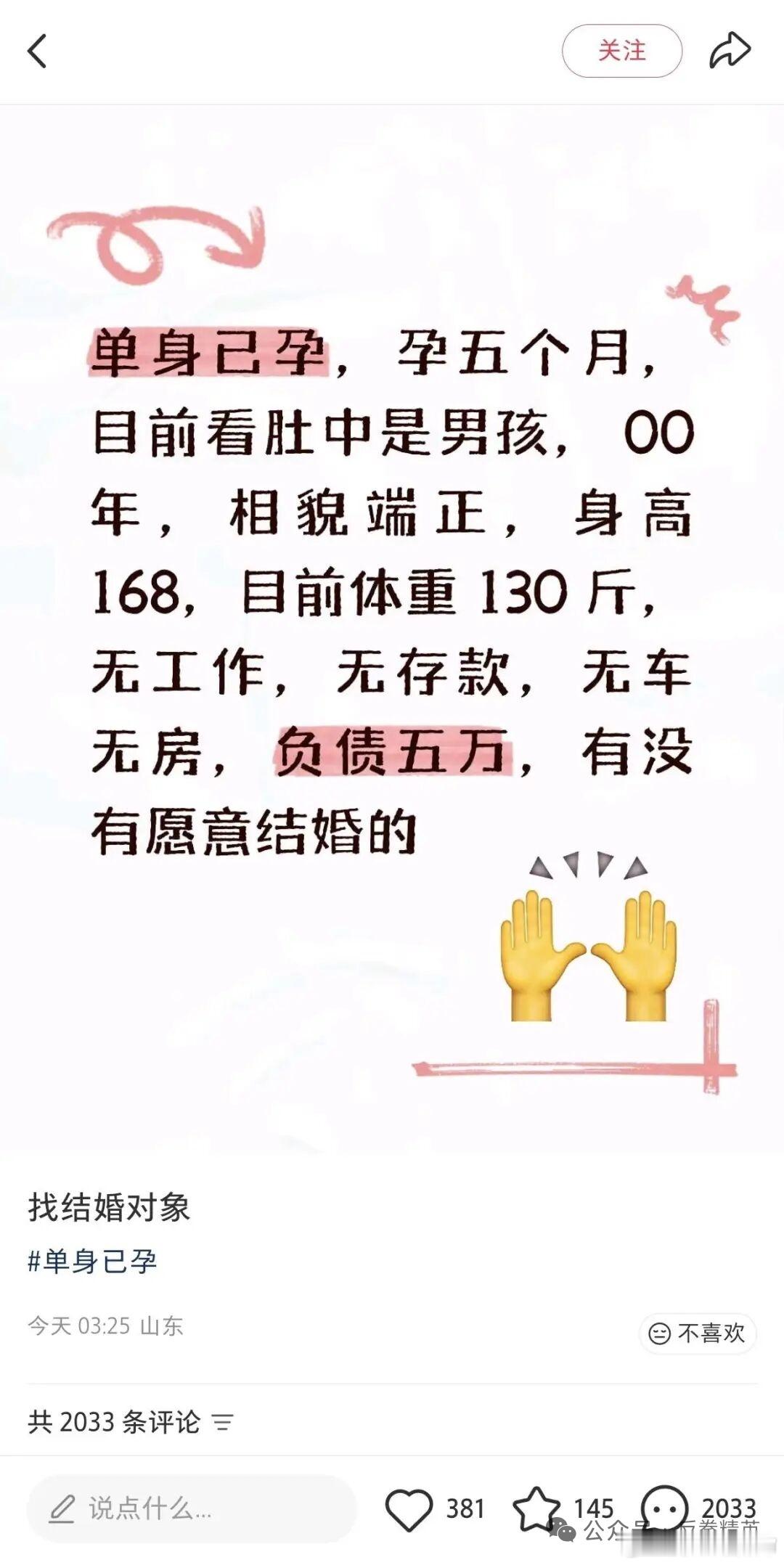 不是，医院不是告诉是男是女吗？