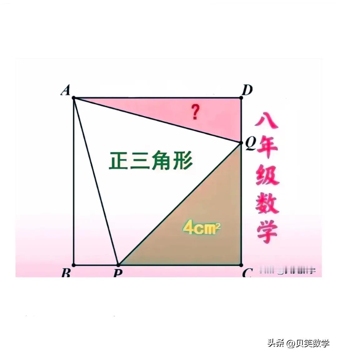 “会者口算，难者白卷！”图形旋转+化归思想，可迎刃而解！这是一道八年级数学题：