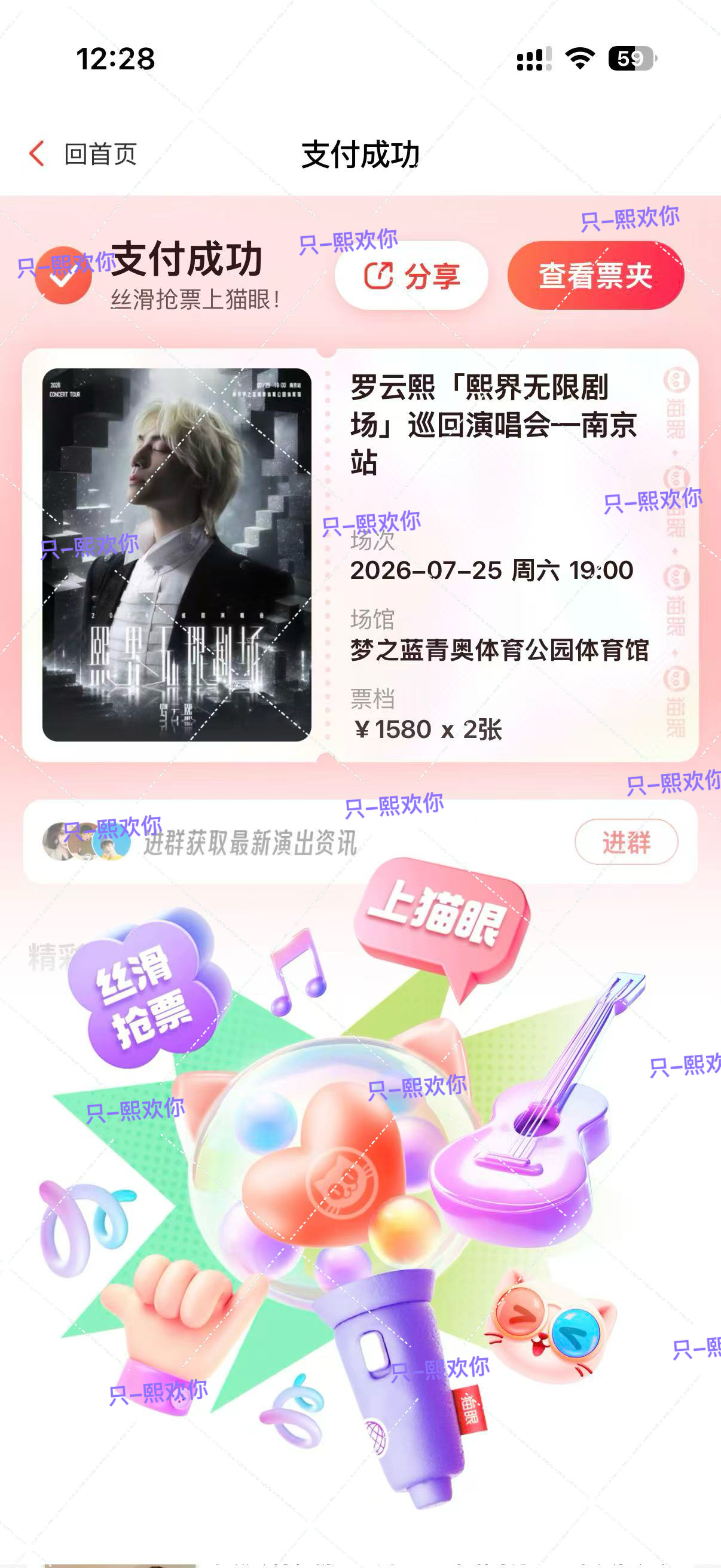 我的快乐，已经回来了