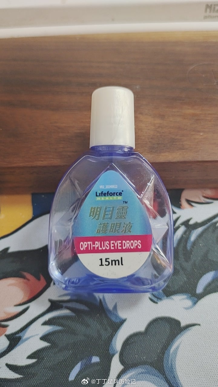丁丁足乒历险记滴眼液 天天对着电脑，滴眼液又快用完一瓶了这个纯滋润型，不是冰冰凉