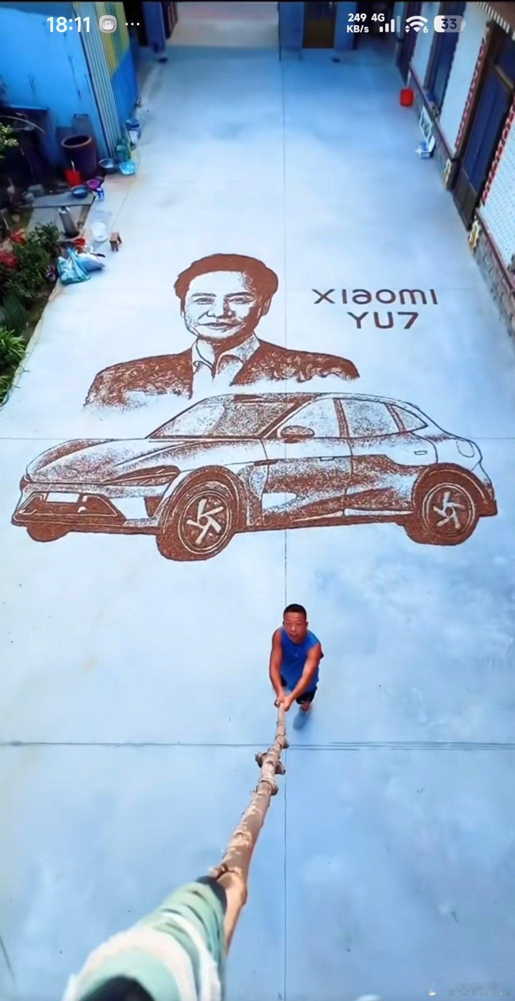 这就是热爱吧？在地上画出雷总跟小米汽车的合影，惟妙惟肖的，真的是高手了…