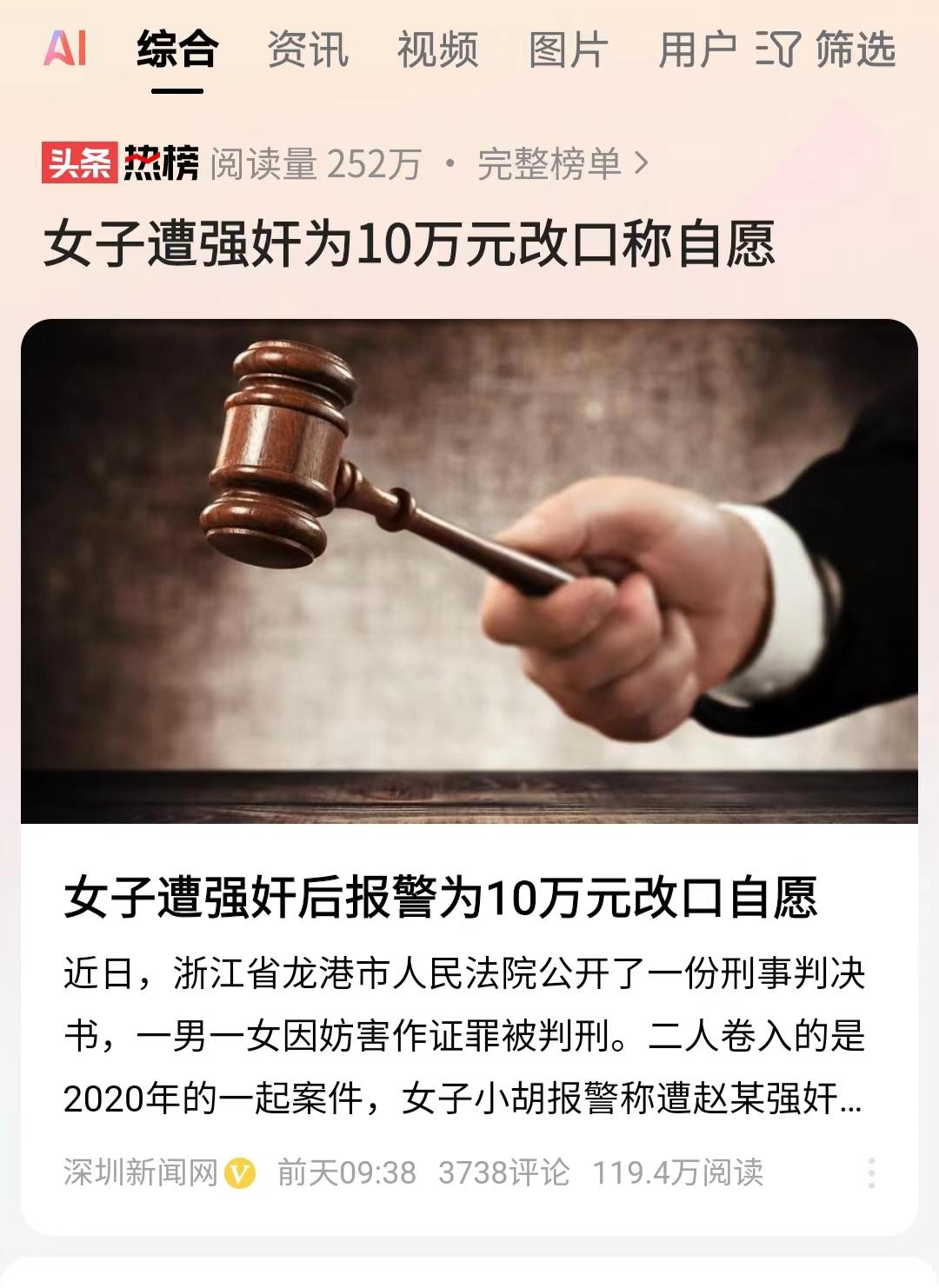 浙江龙港，女子坐男子的车出去兜风，不料被男子给“欺负”了。女子十分气愤，马上报警